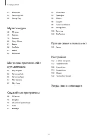 Страница 6