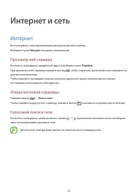 Страница 60