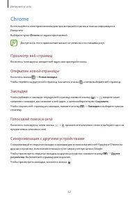 Страница 62