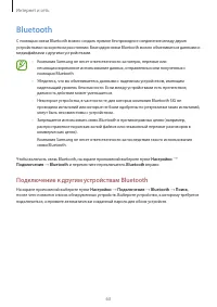 Страница 63
