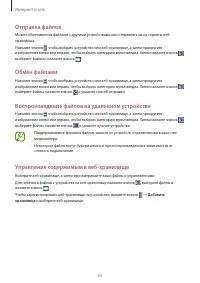 Страница 65