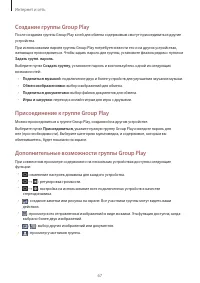 Страница 67