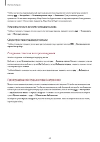 Страница 69