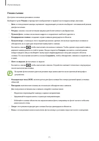 Страница 71