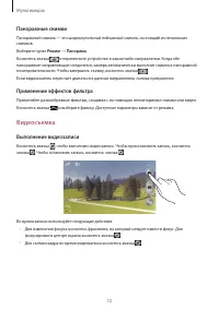 Страница 72