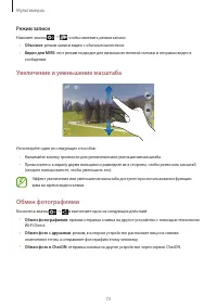 Страница 73