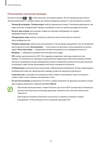 Страница 74