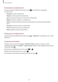 Страница 78