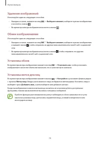 Страница 79