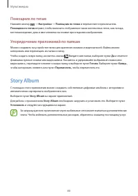 Страница 80