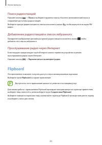 Страница 84
