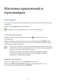 Страница 85