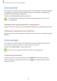 Страница 86