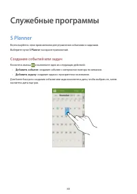 Страница 88