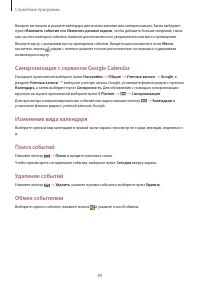 Страница 89