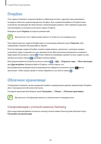 Страница 90