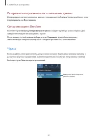 Страница 91