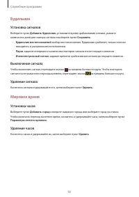 Страница 92