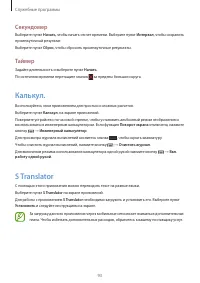 Страница 93