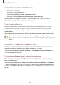 Страница 97