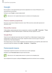 Страница 98