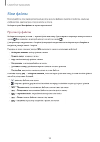 Страница 99