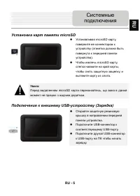 Страница 5