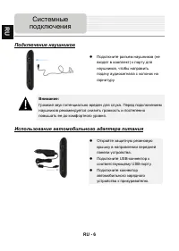 Страница 6