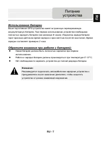 Страница 7