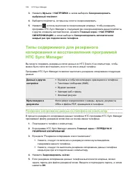Страница 106