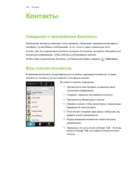 Страница 108