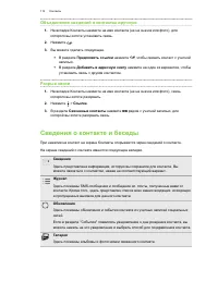 Страница 112