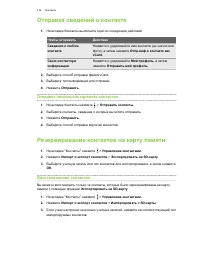 Страница 116