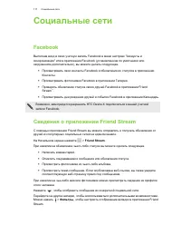 Страница 117