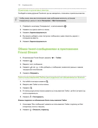Страница 119