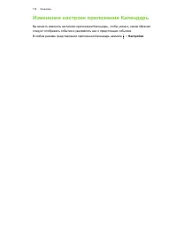 Страница 135