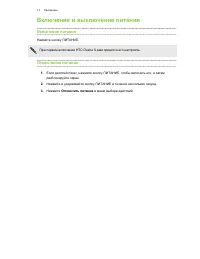 Страница 14