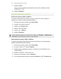 Страница 143