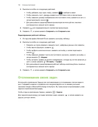 Страница 156