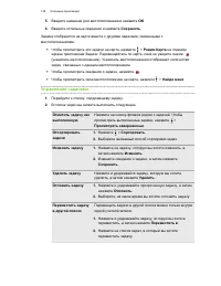 Страница 158