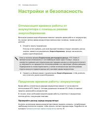 Страница 179
