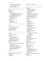Страница 198