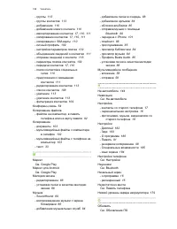 Страница 199