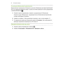 Страница 20