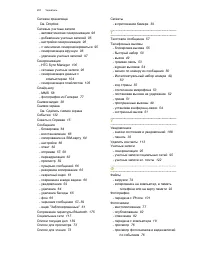 Страница 201
