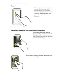 Страница 25