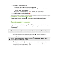 Страница 38