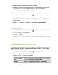 Страница 42