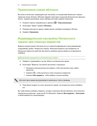 Страница 43