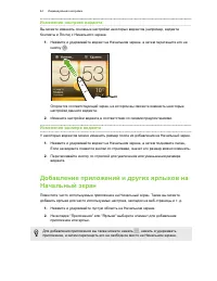 Страница 44